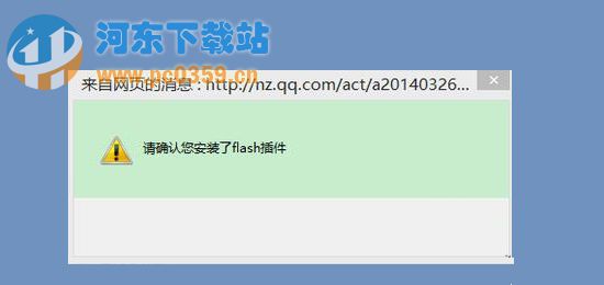 Win8.1系統如何修復不可用Flash插件的方法