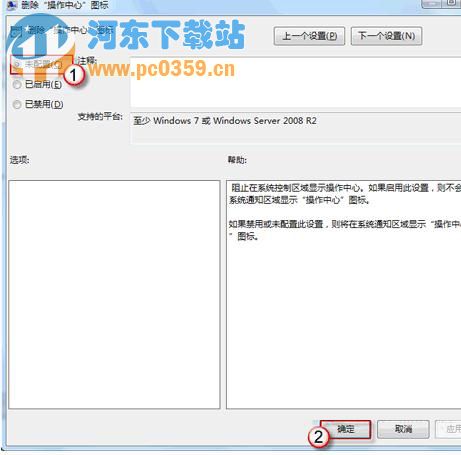 解決win7通知欄無法顯示電源圖標的方法