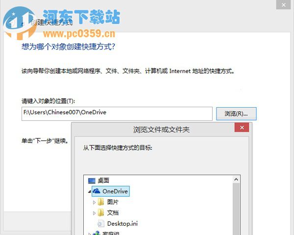 Win8.1系統在右鍵菜單中添加“發送到OneDrive”菜單