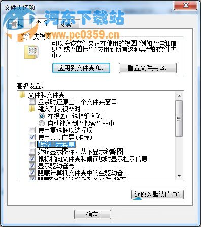 Win7計(jì)算機(jī)中如何隱藏界面菜單欄？