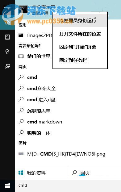 升級Win10后office用不了的解決方法