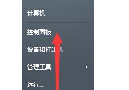 win7系統下如何去除輸入法圖標中的CH字樣？