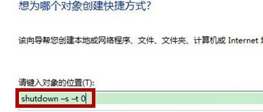 win7系統如何在桌面增加關機按鈕？win7桌面創建關鍵按鈕的方法