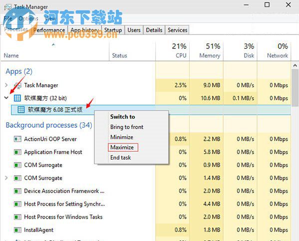 win8如何讓系統程序最大化窗口運行？