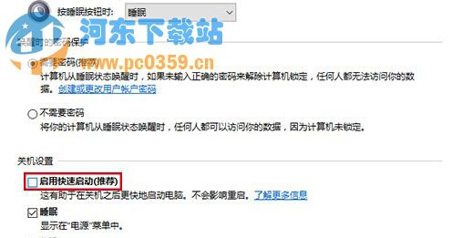 更換win10系統出現變慢的解決方法
