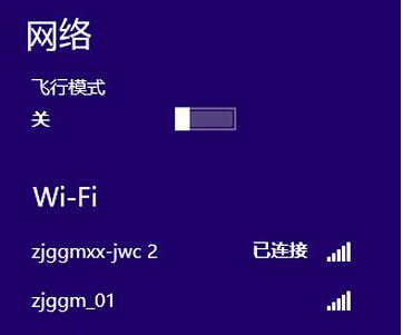 win8電腦中如何屏蔽不需要的網(wǎng)絡(luò)連接？