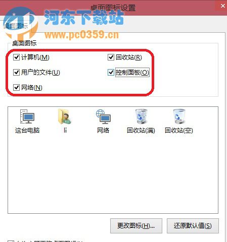 win10桌面顯示我的電腦,Win10未激活用戶如何添加桌面圖標(biāo)？
