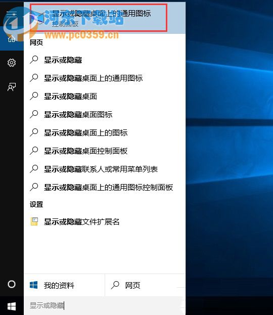 win10桌面顯示我的電腦,Win10未激活用戶如何添加桌面圖標(biāo)？