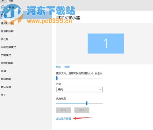Win10字體顯示模糊的解決方法