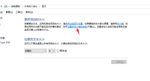 Win10字體顯示模糊的解決方法