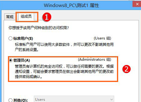 win8系統管理員帳號被禁用怎么辦？