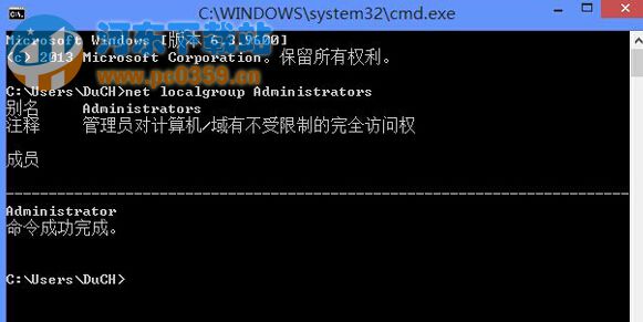 win8系統管理員帳號被禁用怎么辦？