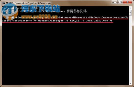 win7通過cmd命令禁止文件啟動時彈出警告窗口的方法