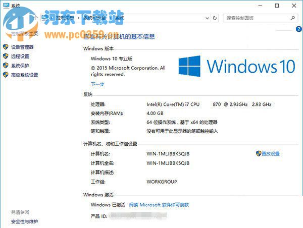 Win10正式版怎么免費激活？Win10正式版激活方法