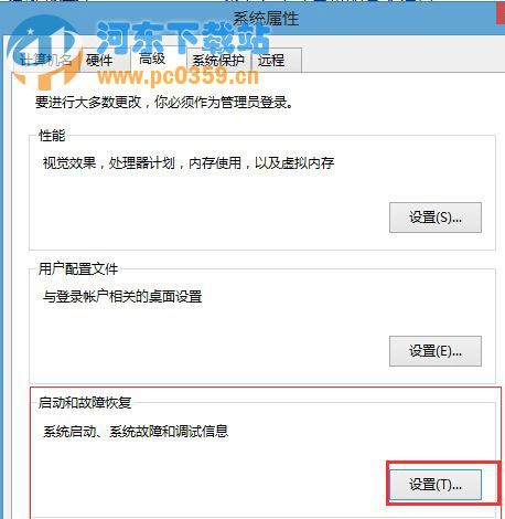 Win8雙系統設置系統等待時間的方法