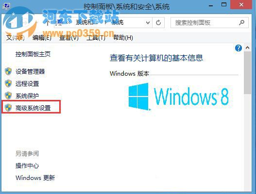 Win8雙系統設置系統等待時間的方法