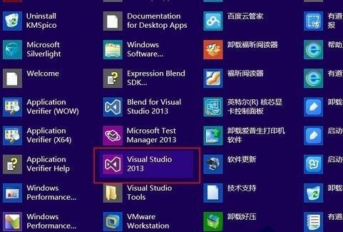 Win8.1將metro應用圖標添加到桌面快捷方式