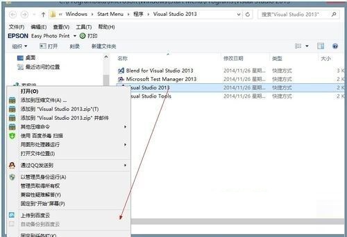 Win8.1將metro應用圖標添加到桌面快捷方式