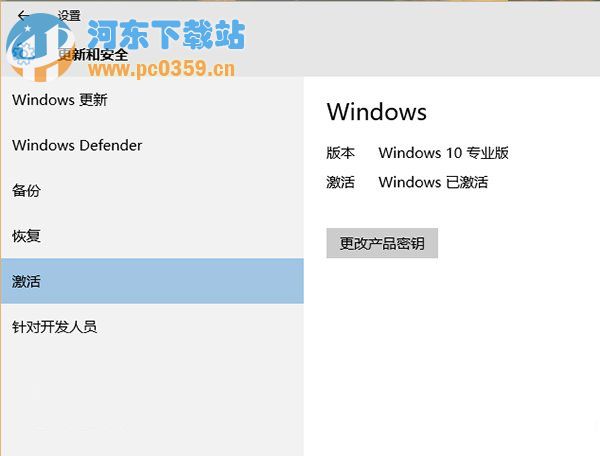 Win10正式版怎么免費激活？Win10正式版激活方法