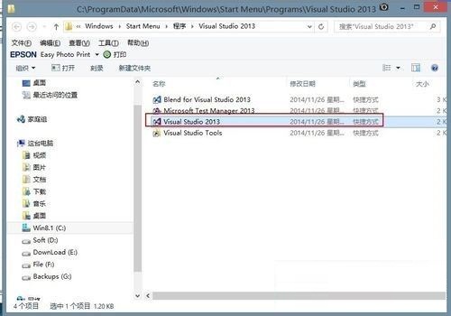 Win8.1將metro應用圖標添加到桌面快捷方式