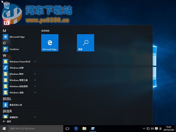 Win10使用命令來卸載系統自帶應用的方法