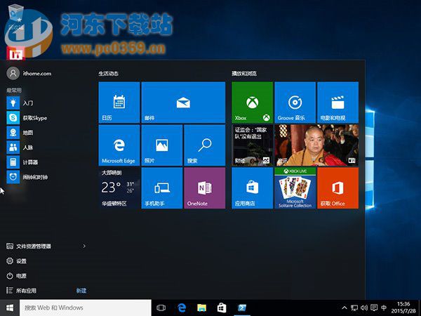 Win10使用命令來卸載系統自帶應用的方法