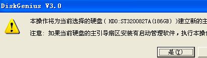 win7開機出現黑屏error 15:file not found的解決方法