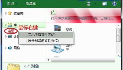 win7另存為對話框中沒有桌面怎么辦
