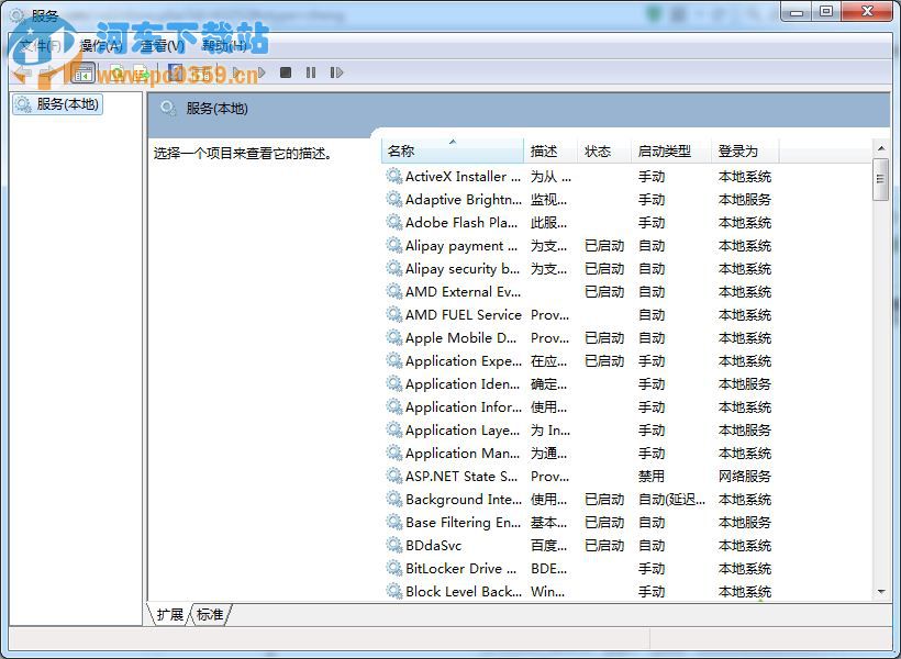 win7桌面網絡圖標一直旋轉卻無法連接的解決方法
