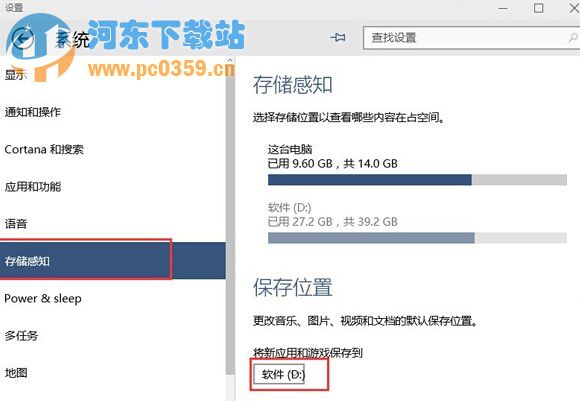 Win10系統下修改文件默認保存位置的方法