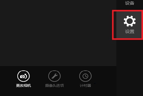 Win8系統(tǒng)提示沒有權(quán)限使用相機的解決方法