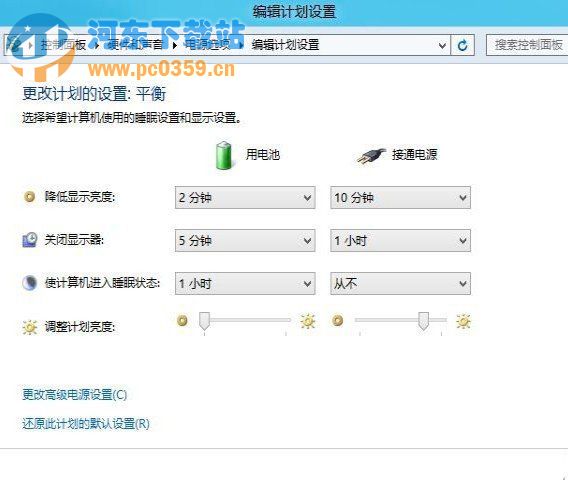 如何避免win8突然進入睡眠模式？
