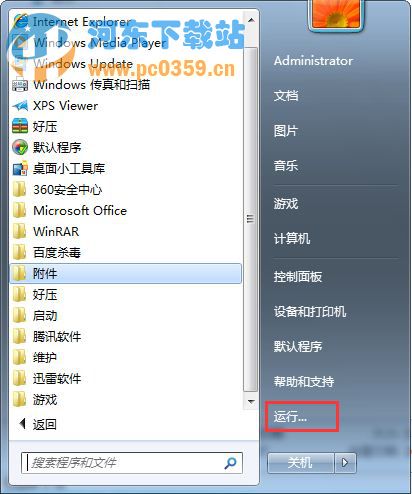win7系統下如何查看本地ip地址、網卡物理地址的方法