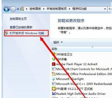 win7系統下卸載Media Player播放的方法