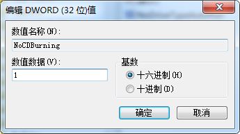 win7系統(tǒng)利用注冊表來關(guān)閉光盤刻錄功能的方法教程