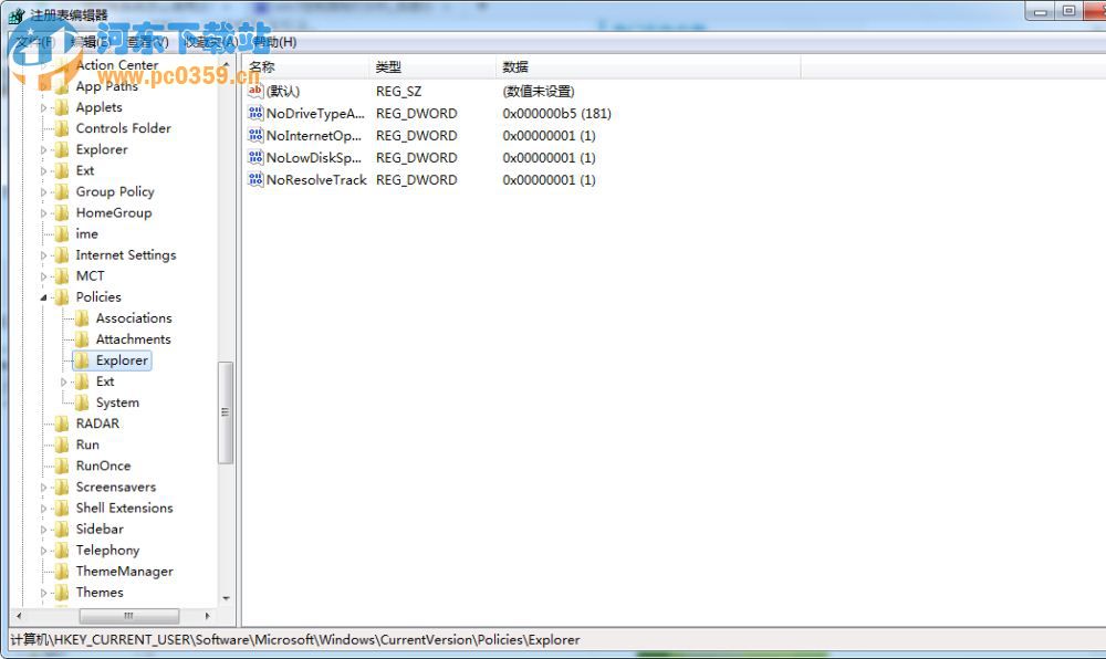 win7系統(tǒng)利用注冊表來關(guān)閉光盤刻錄功能的方法教程
