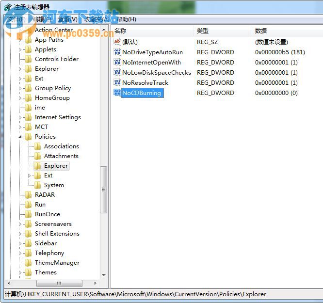 win7系統(tǒng)利用注冊表來關(guān)閉光盤刻錄功能的方法教程