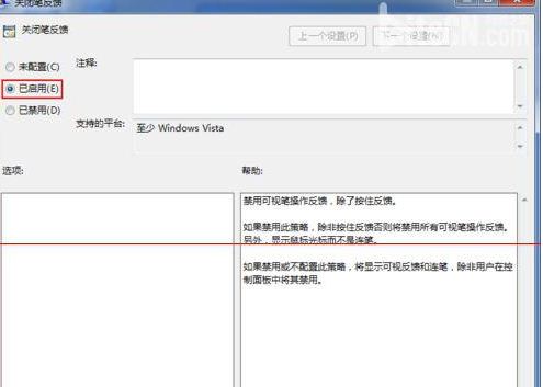 win7觸控筆點擊面板出現水波紋的解決方法