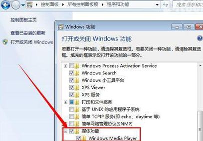 win7系統下卸載Media Player播放的方法