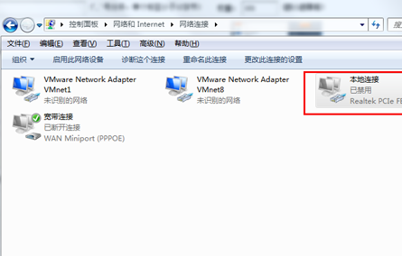 win7系統(tǒng)網(wǎng)絡禁用造成無法上網(wǎng)的解決方法