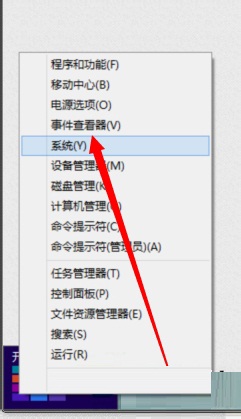 Win8查看是否官方正版授權的方法