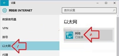 Win10系統設置專用網絡和公共網絡的方法教程