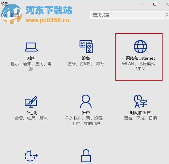 Win10系統設置專用網絡和公共網絡的方法教程