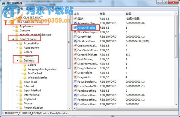 Win7關機提示程序仍在運行的解決方法