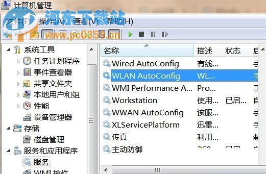 Win8系統下無法自動檢測周邊wifi信號的方法教程