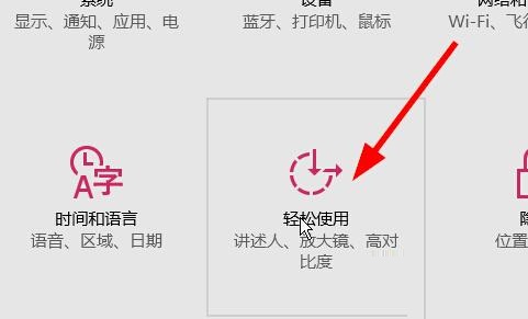 win10系統下如何調整鼠標指針大小和顏色的方法教程