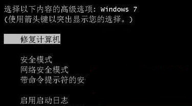 win7系統(tǒng)利用修復(fù)工具解決電腦開機(jī)故障的方法