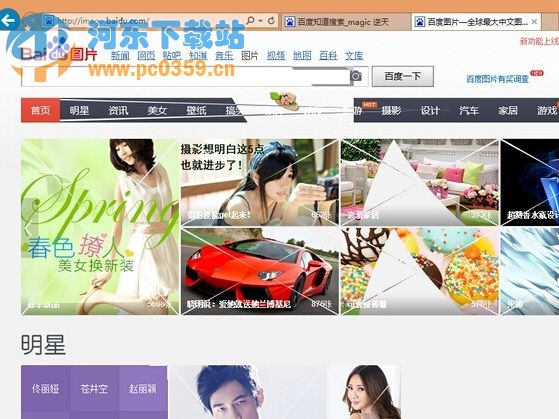 win8系統下固定IE瀏覽器網頁字號的方法教程