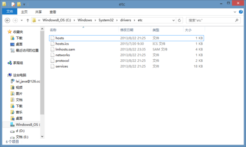 win8系統下hosts文件修改后無法保存的解決方法