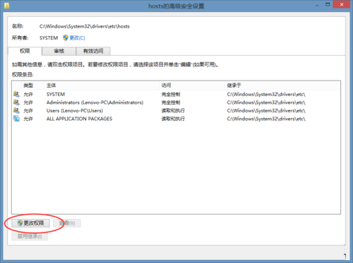 win8系統下hosts文件修改后無法保存的解決方法